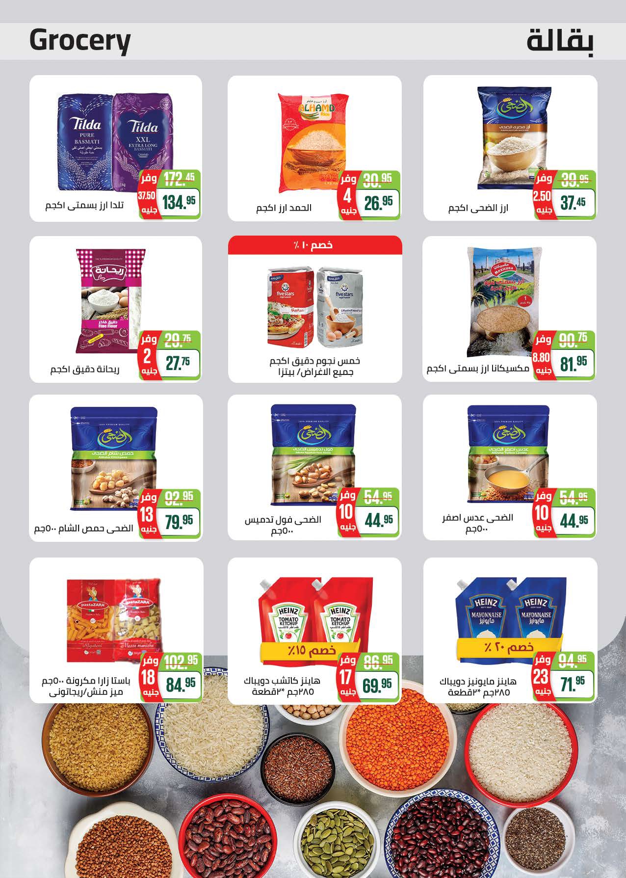 saudi offers from 7may to 5may 2025 عروض سعودى من 7 مايو حتى 5 مايو 2025 صفحة رقم 16